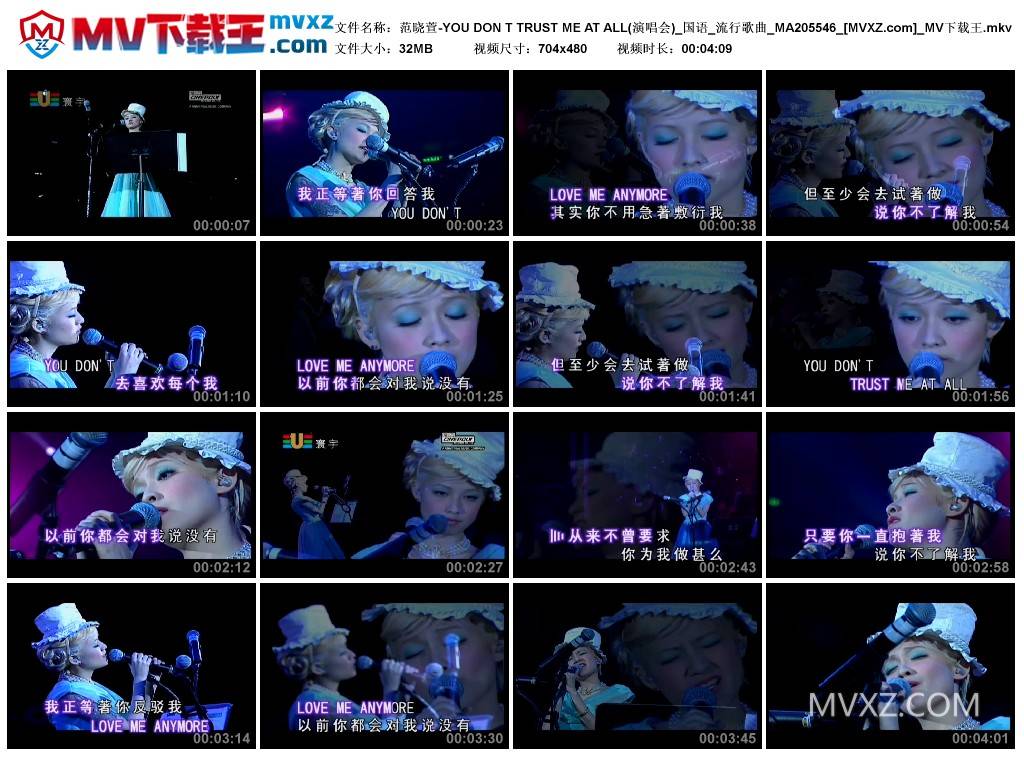 范晓萱-YOU DON T TRUST ME AT ALL(演唱会)_国语_流行歌曲_MA205546